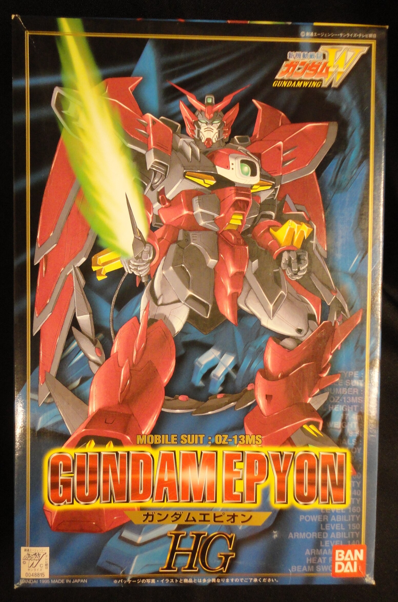 ガンダムエピオン Hg