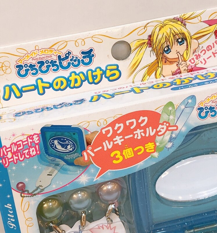 タカラ マーメイドメロディーぴちぴちピッチ ハートのかけら  