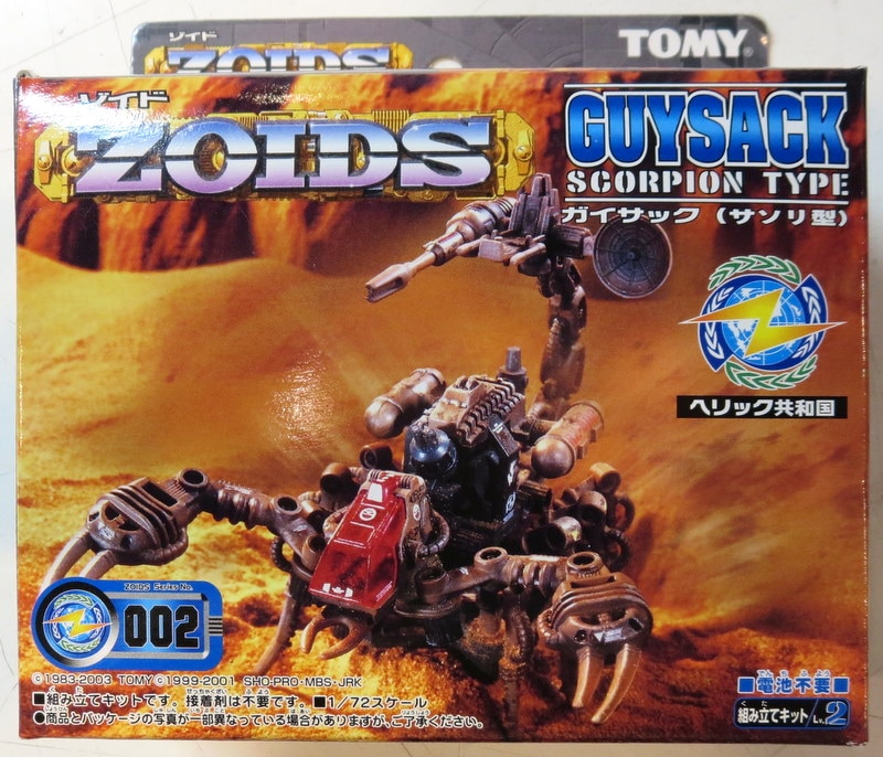 未組立 ガイサック RZ-002 ZOIDS・ゾイド・トミー - 模型