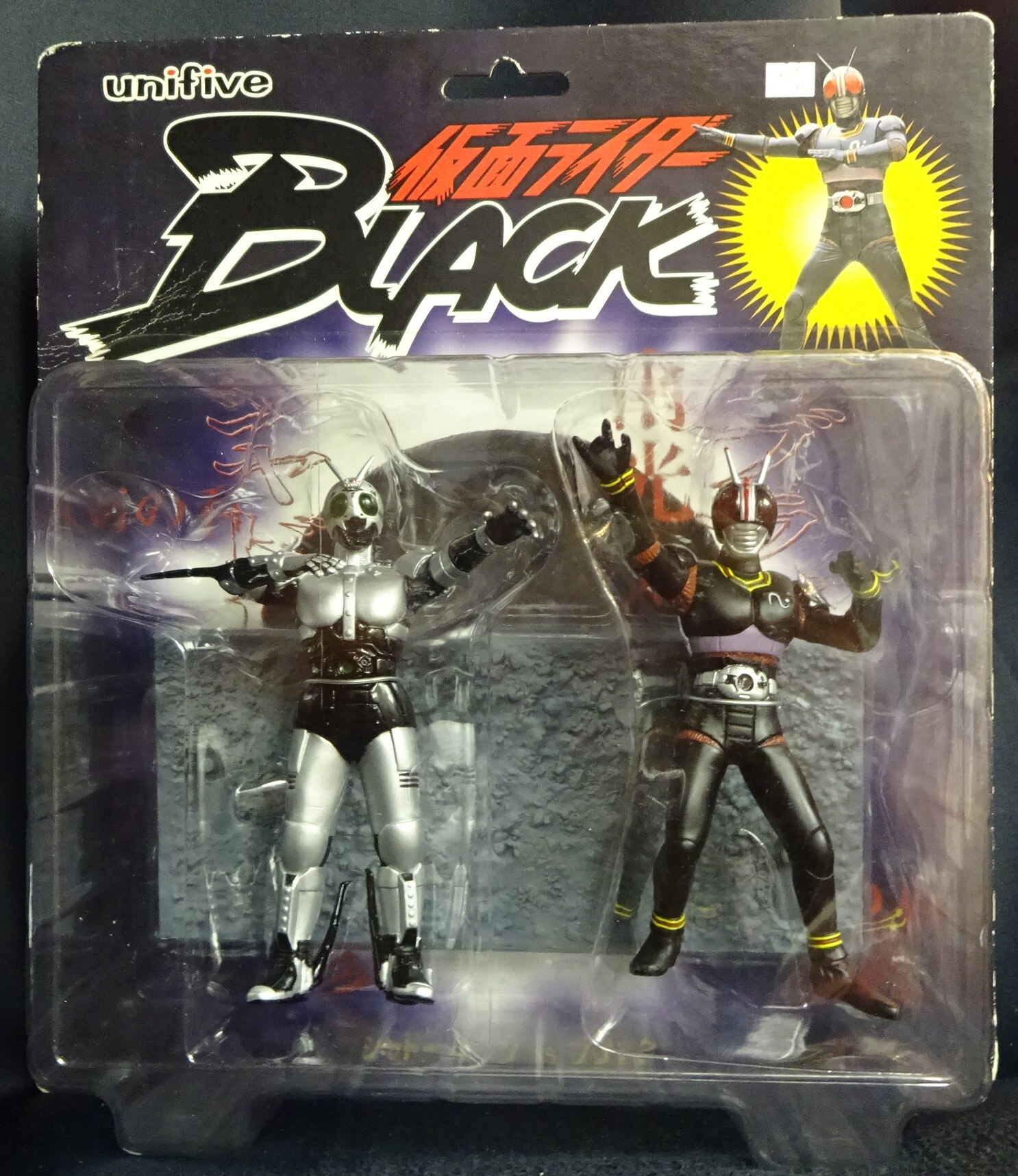 ユニファイブ 仮面ライダー リアルフィギュア シャドームーンvsブラック Krリアルフィギュア 6 未開封 パッケージ痛み大 まんだらけ Mandarake