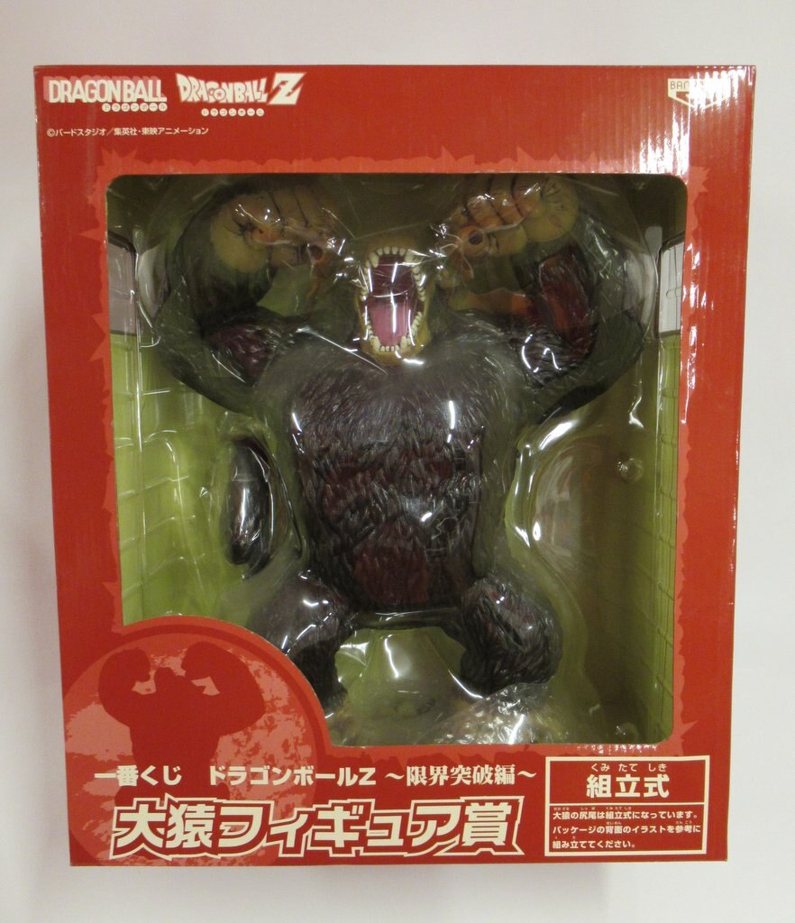 バンプレスト 一番くじ ドラゴンボール 限界突破編 大猿フィギュア賞 まんだらけ Mandarake