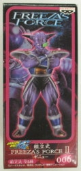 assembling model FREEZA'SFORCE2