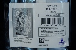 A2 Tapestry