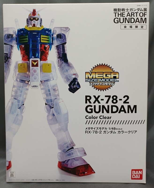 バンダイ メガサイズ RX78-2 ガンダム カラークリアver 1/48