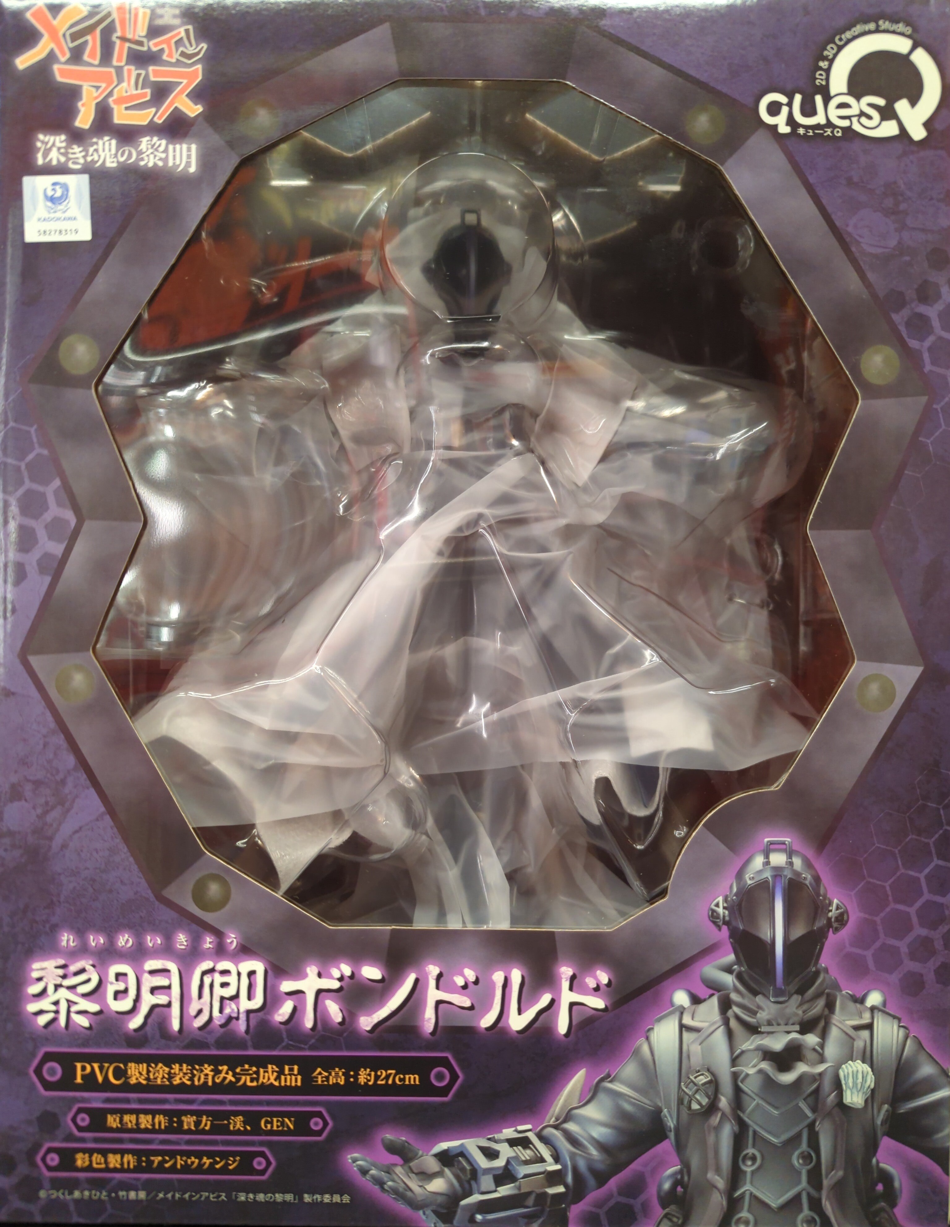 キューズQ 黎明卿ボンドルド | まんだらけ Mandarake