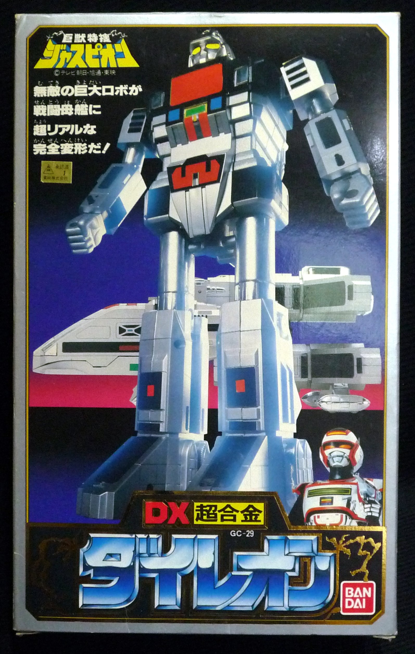 情熱セール ジャスピオン DX超合金GC-29 ダイレオン kids-nurie.com