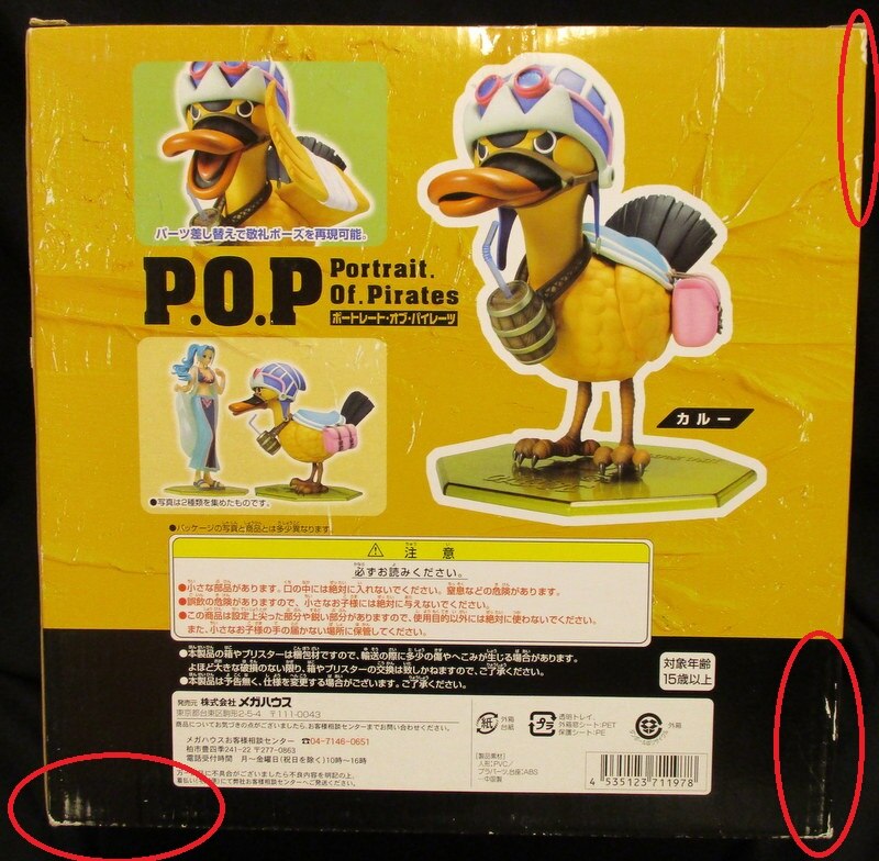 メガハウス P O P Neo Ex ワンピース カルー まんだらけ Mandarake