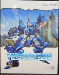 A blue knight bell ゼルガ tale 