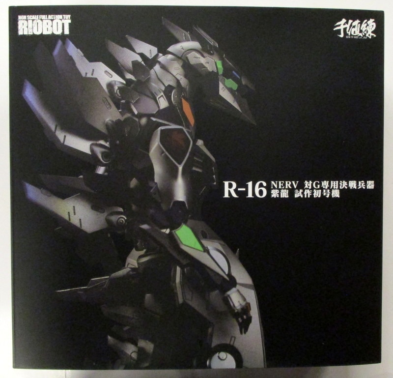 新川洋司設計RIOBOT NERV 対G専用決戦兵器 紫龍 試作初号機