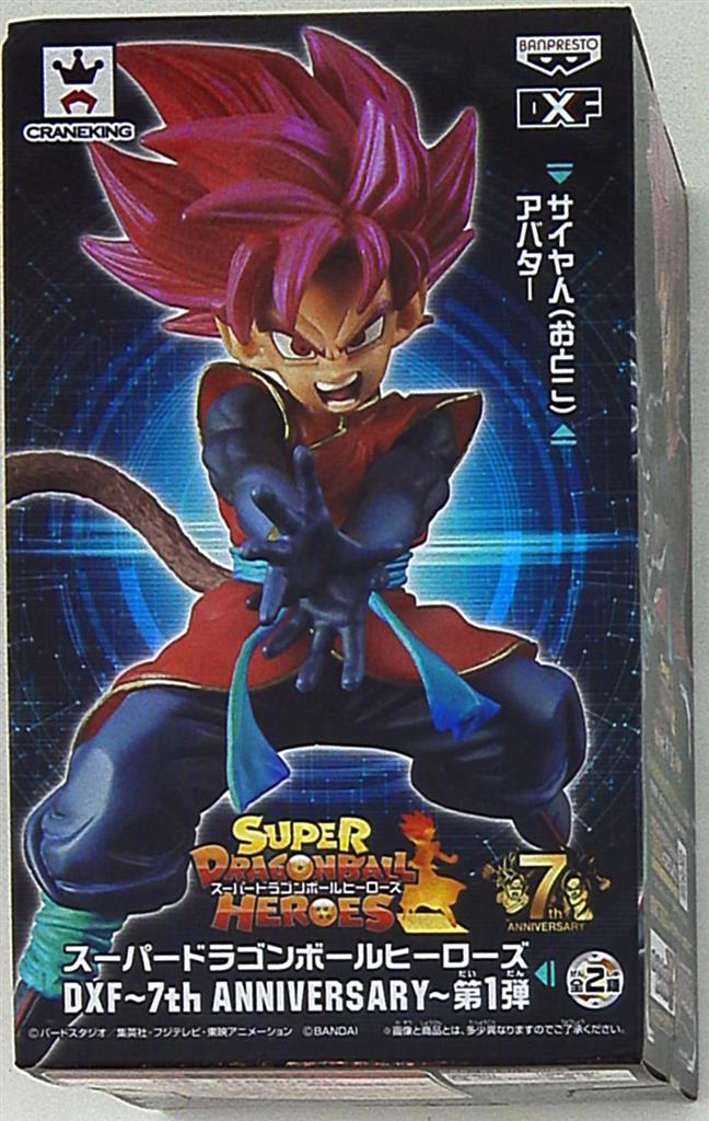 dxf 7th anniversary 1st super dragon ball heroes saiyan avatar