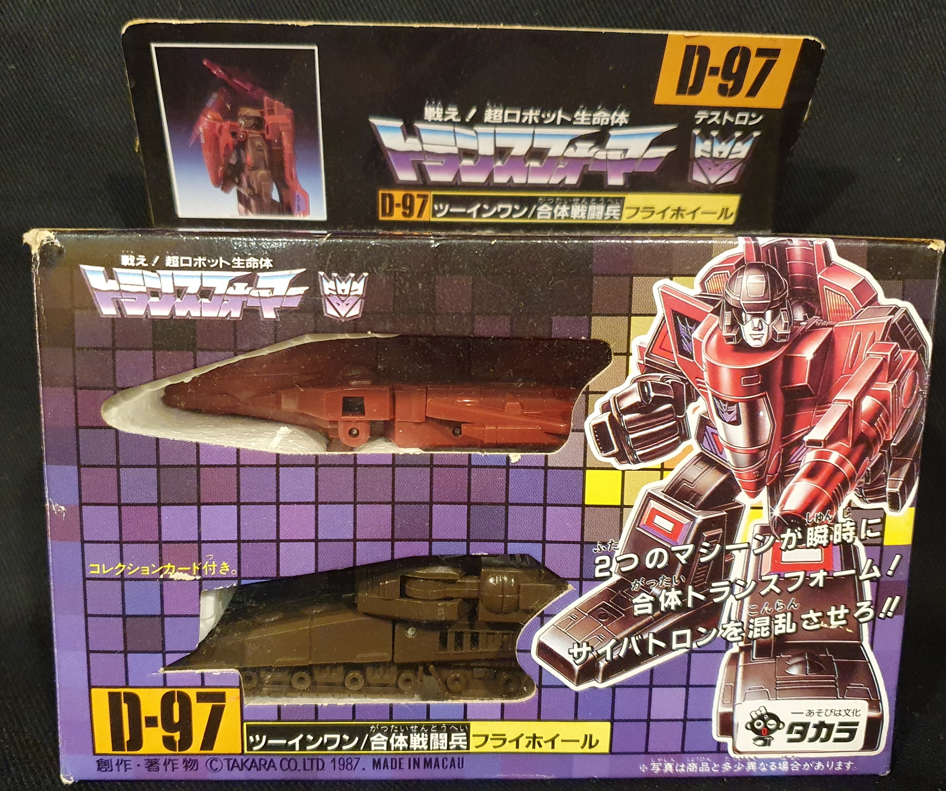 タカラ Tf ザヘッドマスターズ フライホイール D97 まんだらけ Mandarake