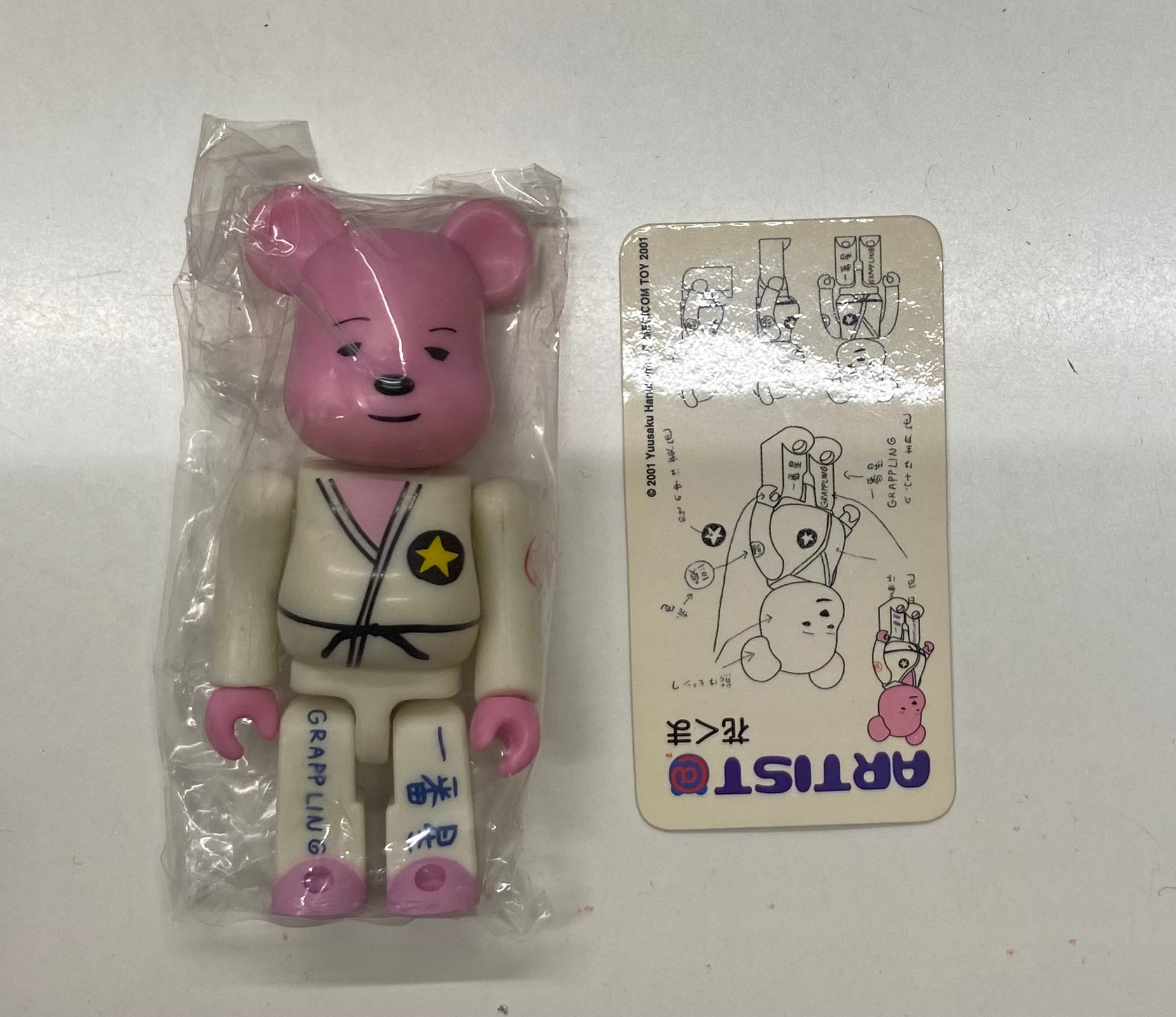 MEDICOMTOY BE@RBRICK シリーズ1 ARTIST 花くまゆうさく (格闘家