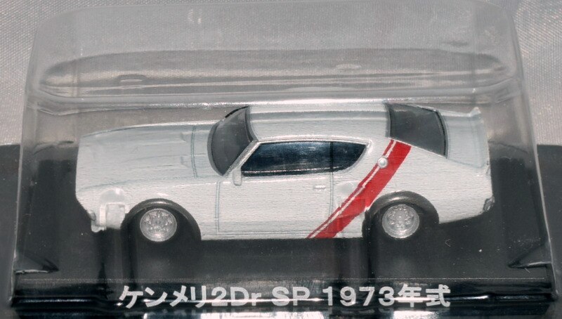 グラチャンコレクション KPGC110ケンメリ2Dr SP 1973年式 おもちゃ ...