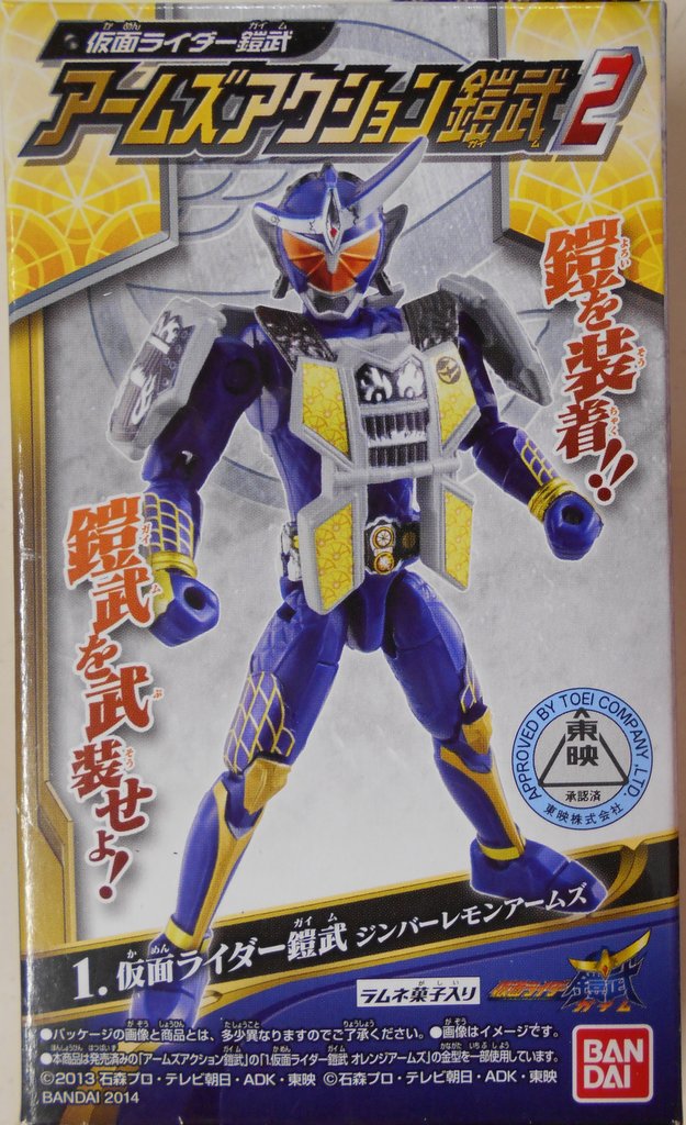 バンダイ アームズアクション鎧武2 鎧武 ガイム 仮面ライダー鎧武 ガイム 仮面ライダー鎧武ジンバーレモンアームズ 1 まんだらけ Mandarake