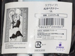 A2 tapestry / love live 