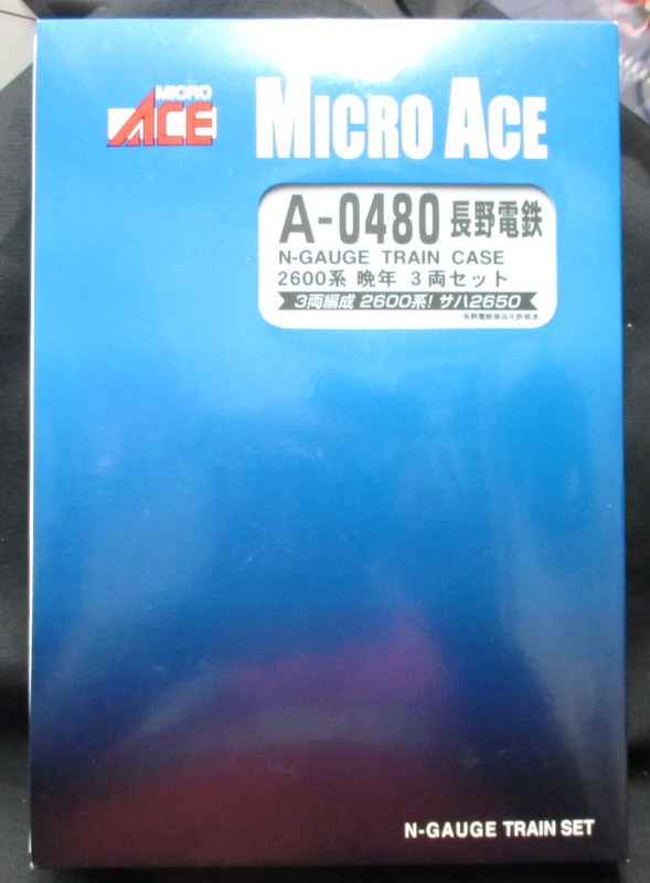 MICRO ACE Nゲージ A0480 長野電鉄 2600系 晩年 (3両セット) | まんだらけ Mandarake