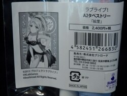A2タペストリー/ラブライブ