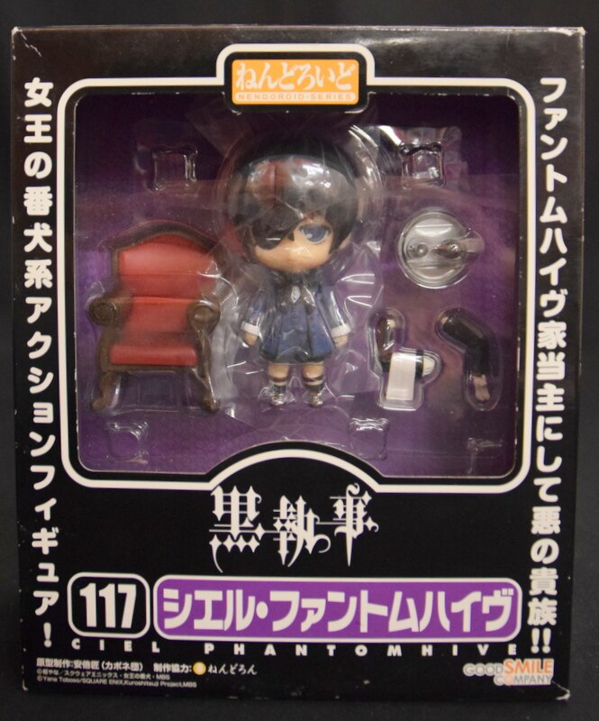 グッドスマイルカンパニー ねんどろいど シエル ファントムハイヴ 117 まんだらけ Mandarake