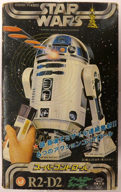 タカラ スーパーコントロール R2-D2 | まんだらけ Mandarake