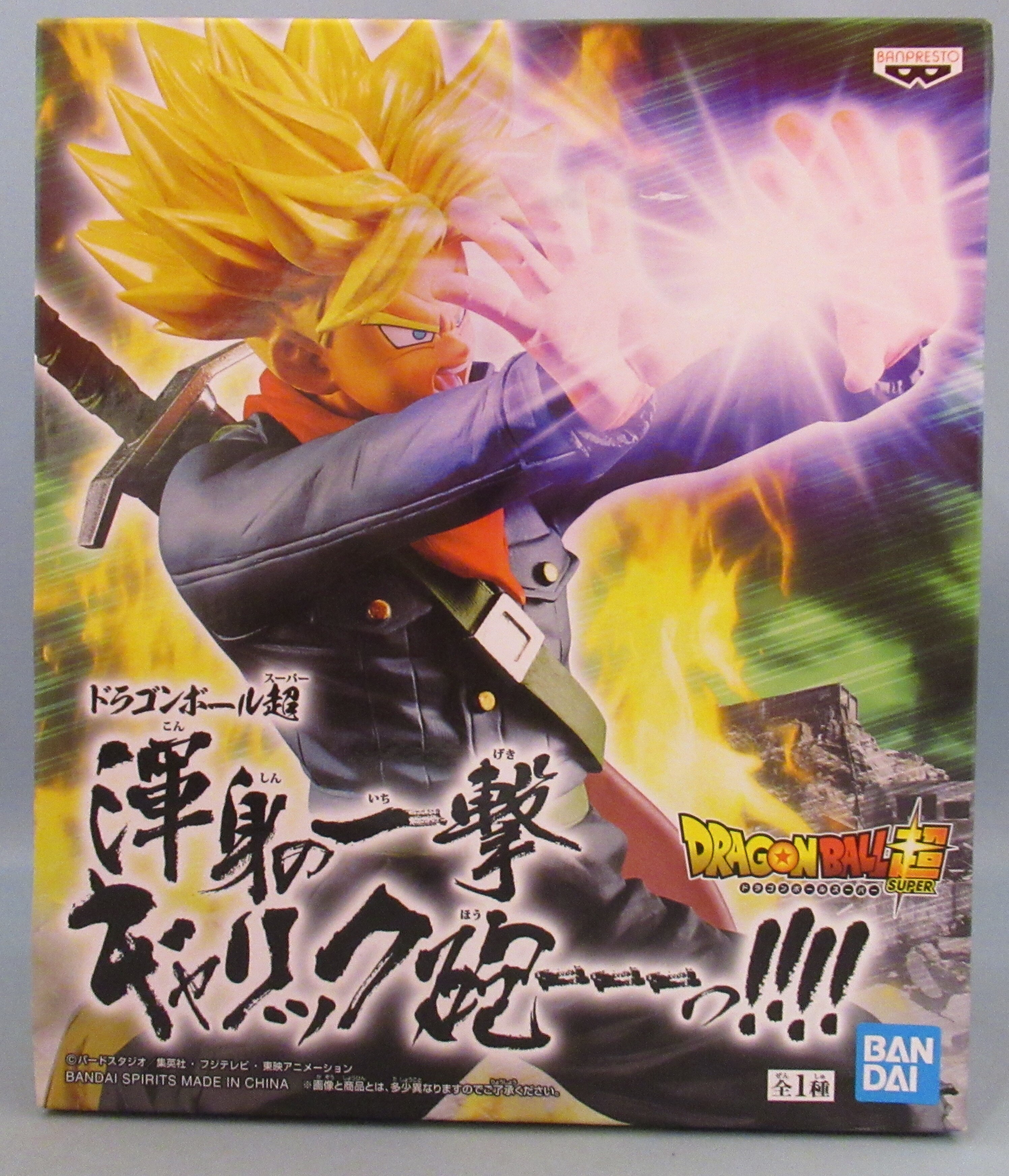 Bandai Spirits 渾身の一撃 ギャリック砲ーーー ドラゴンボール超 超サイヤ人 トランクス まんだらけ Mandarake