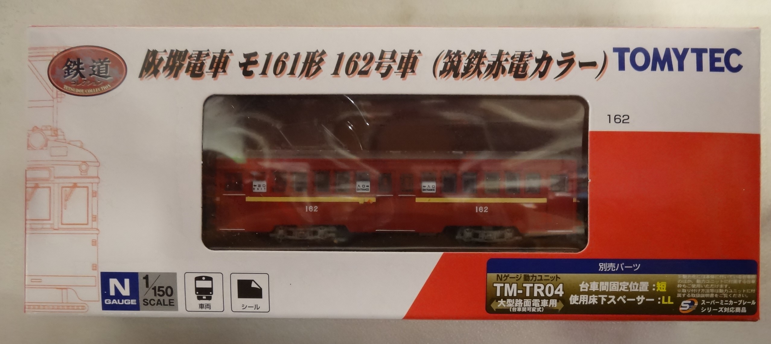 鉄コレ 阪堺電車モ161形162号車(筑鉄赤電カラー) - 鉄道模型