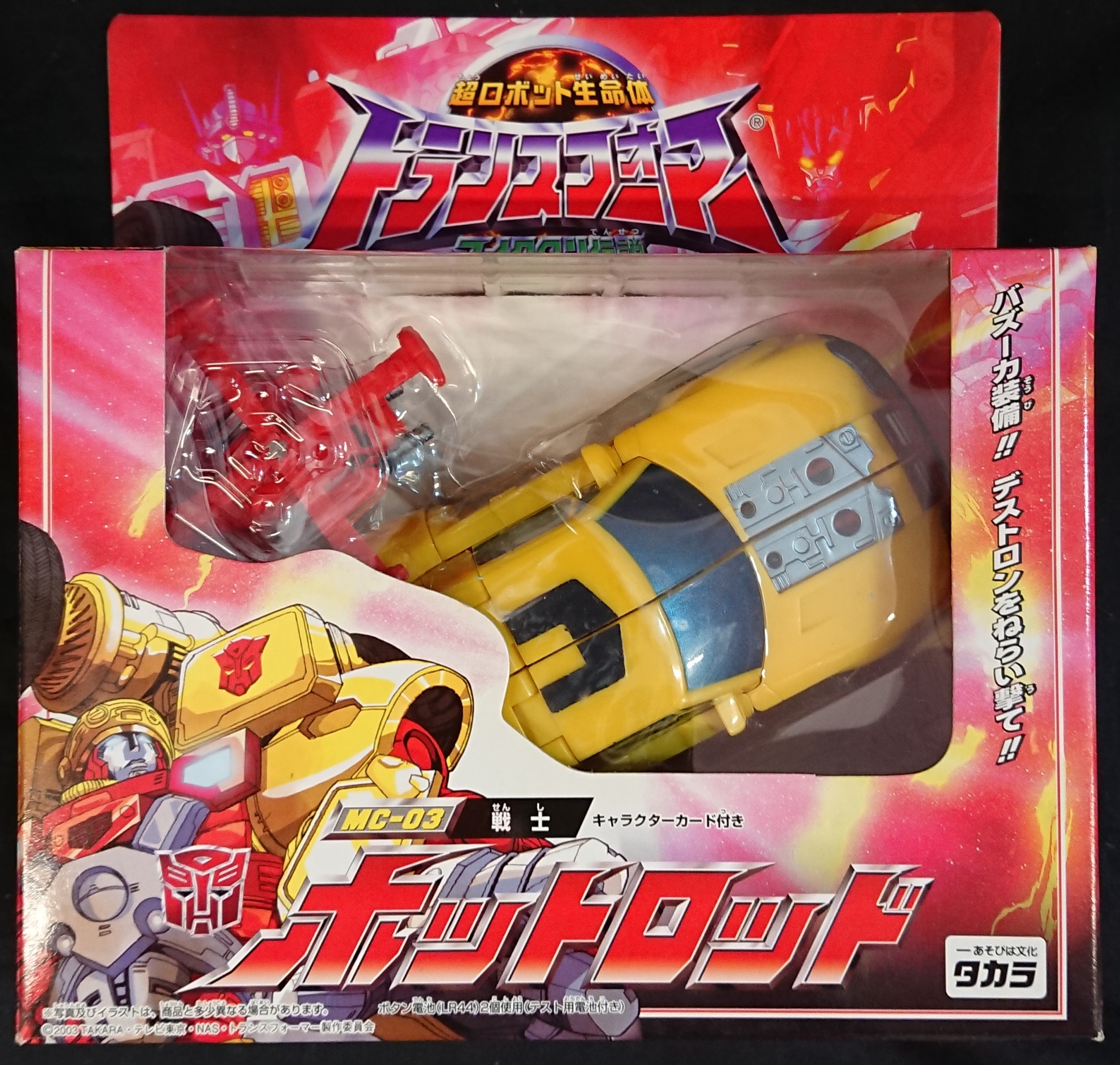 タカラ トランスフォーマー マイクロン伝説 ホットロッド Hotrod まんだらけ Mandarake