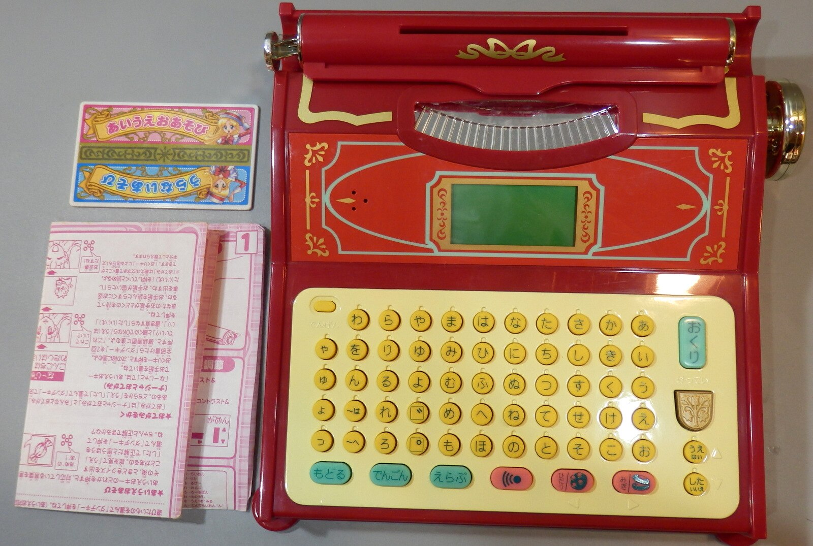 超美品の 明日のナージャ かたかたナージャパソコン O1saude Com Br