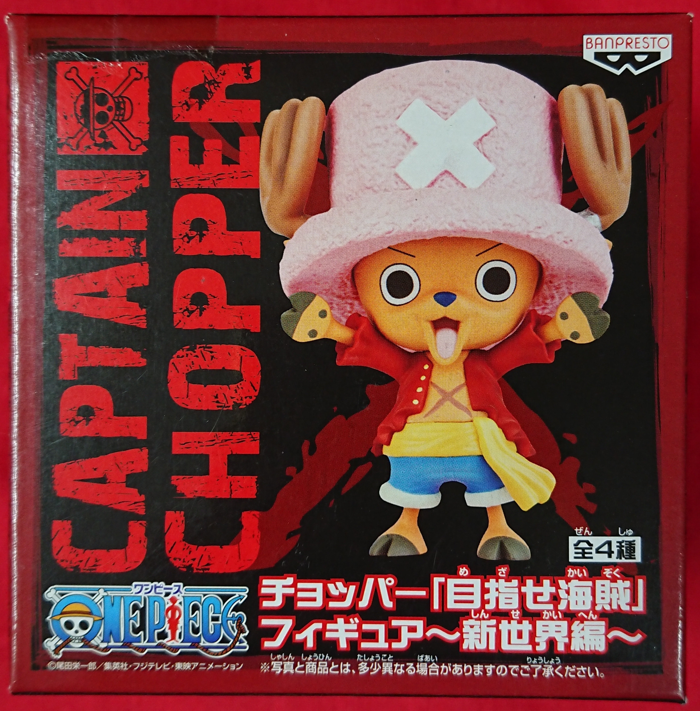 バンプレスト ワンピース 目指せ海賊フィギュア 新世界編 ルフィ Captain Chopper まんだらけ Mandarake