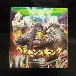 An albatross / special-effects super Colosseum 