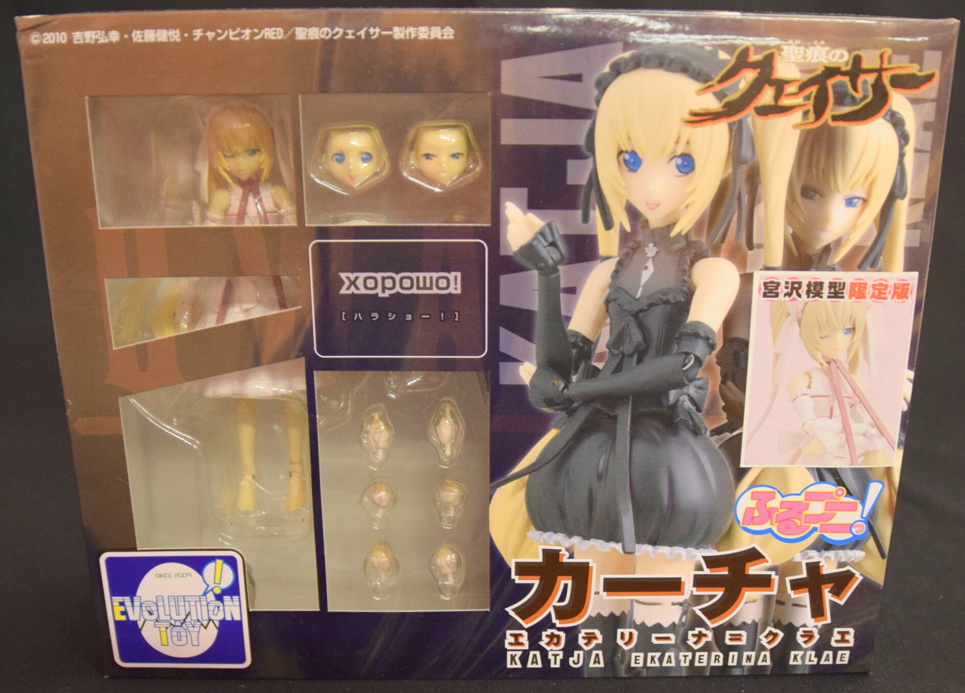 Evolution Toy ふるプニッ 限 白服 カーチャ 宮沢模型限定版 まんだらけ Mandarake Evolution Toy ふるプニッ 限 白服 カーチャ 宮沢模型限定版 まんだらけ Mandarake