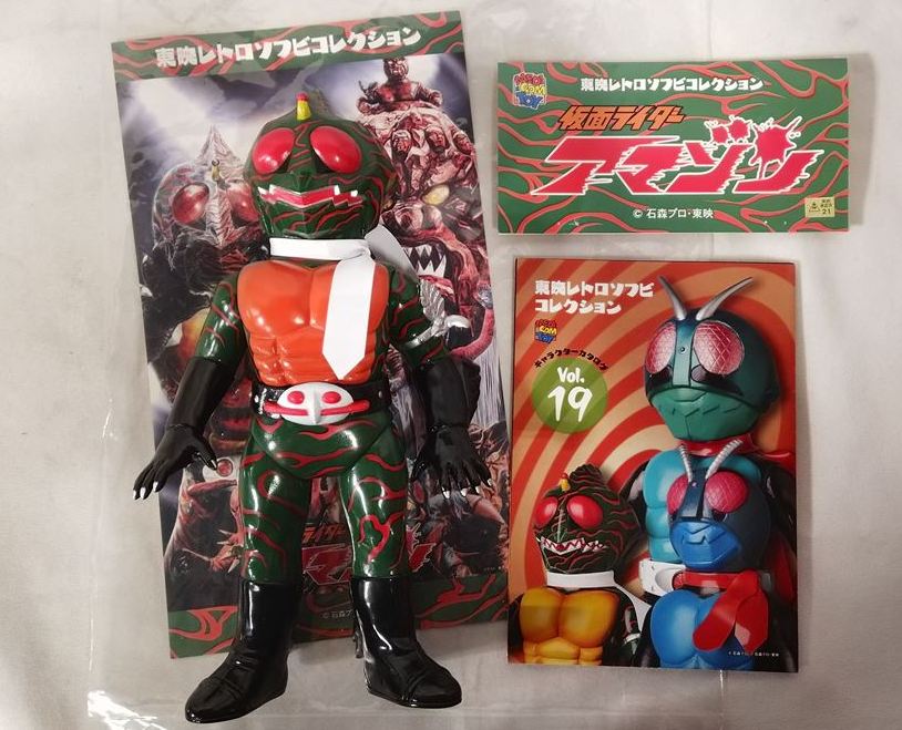 メディコム トイ 仮面ライダー アマゾン 後期カラー 東映 レトロ 