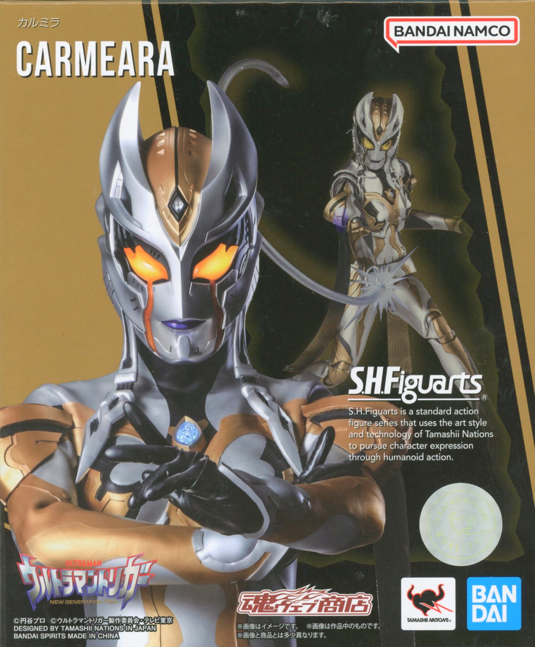 最新発見 ウルトラマントリガー S.H.Figuarts S カルミラ H S.H.