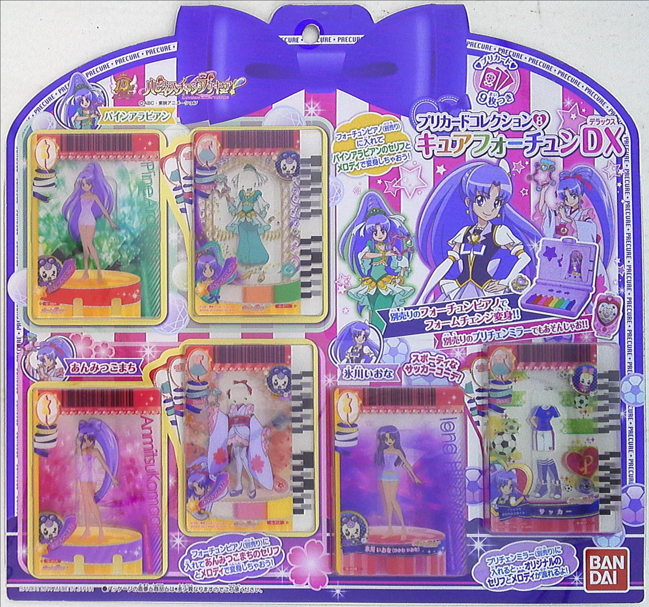 ハピネスチャージプリキュア キュアフォーチュン 変身道具＋変身カード