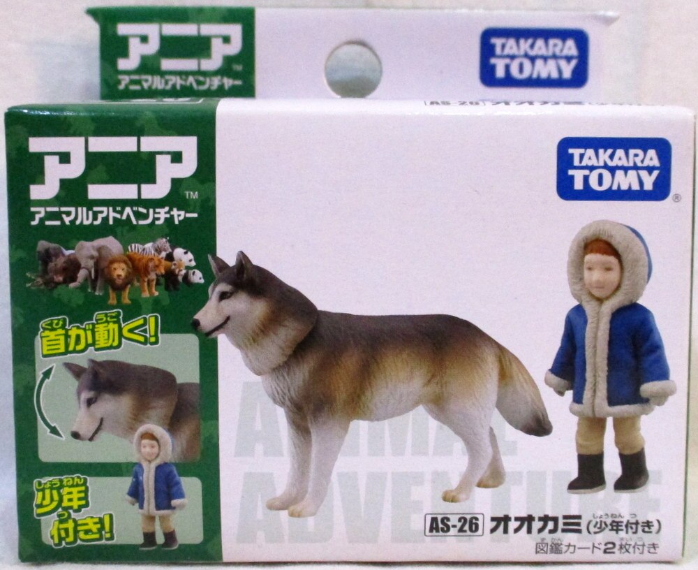 Japan import NEW TAKARA TOMY Animal adventure Ania AS-26 Wolf with boys 