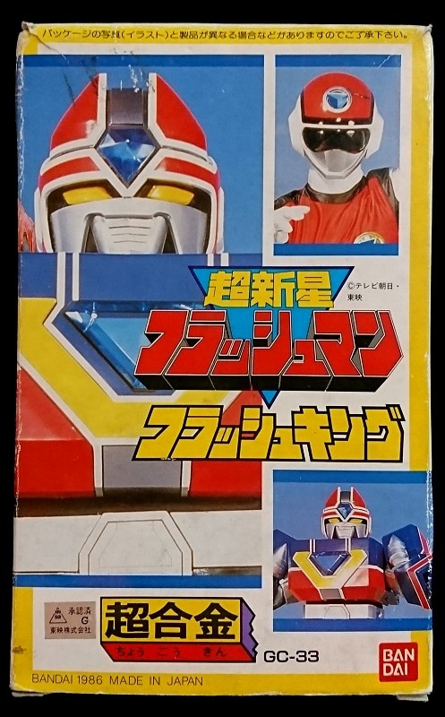 Bandai Super Alloy GC-33 Flash King Standard Size