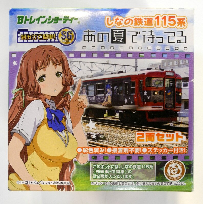 Bandai B Train Shorty Set Shinano Railway 115 Series ・ S2 Formation  
