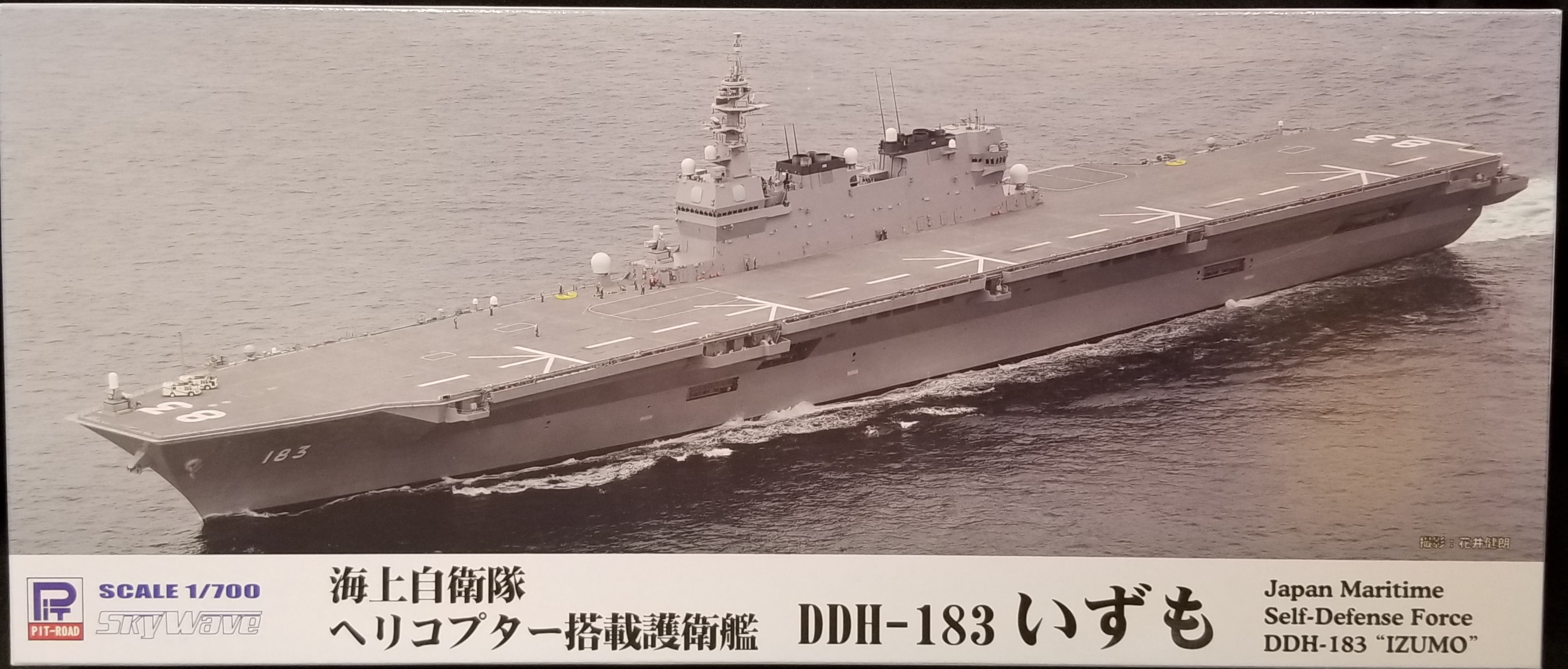 【安い激安】ピットロード JPM09 1/700 海上自衛隊 ヘリコプター搭載護衛艦 DDH-183 いずも 完成品
