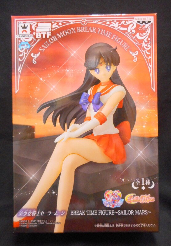 バンプレスト Break Time Figure Sailor Mars 美少女戦士セーラームーン セーラーマーズ まんだらけ Mandarake