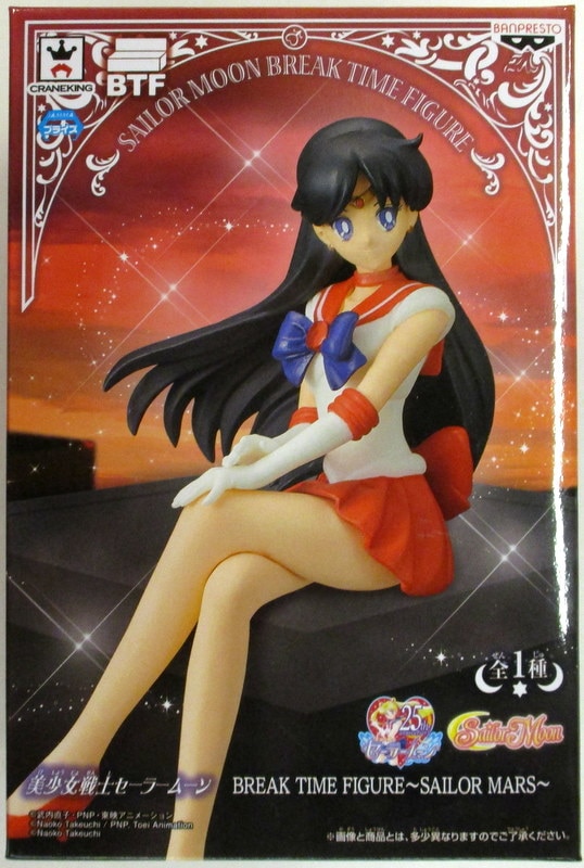 バンプレスト Break Time Figure Sailor Mars 美少女戦士セーラームーン セーラーマーズ まんだらけ Mandarake