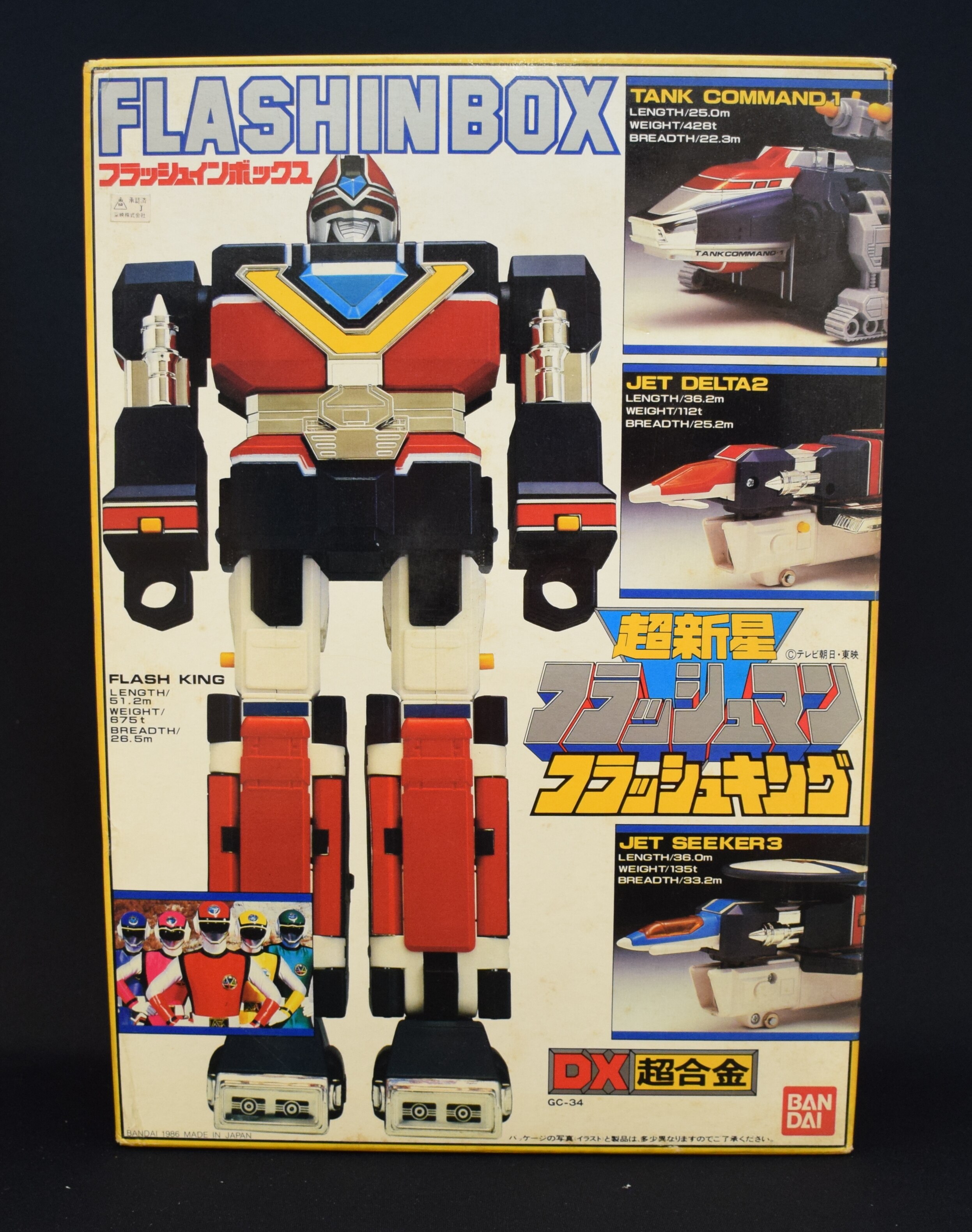 Bandai Chogokin Flash Man Dx Flash In Box Flash King Mandarake Online Shop