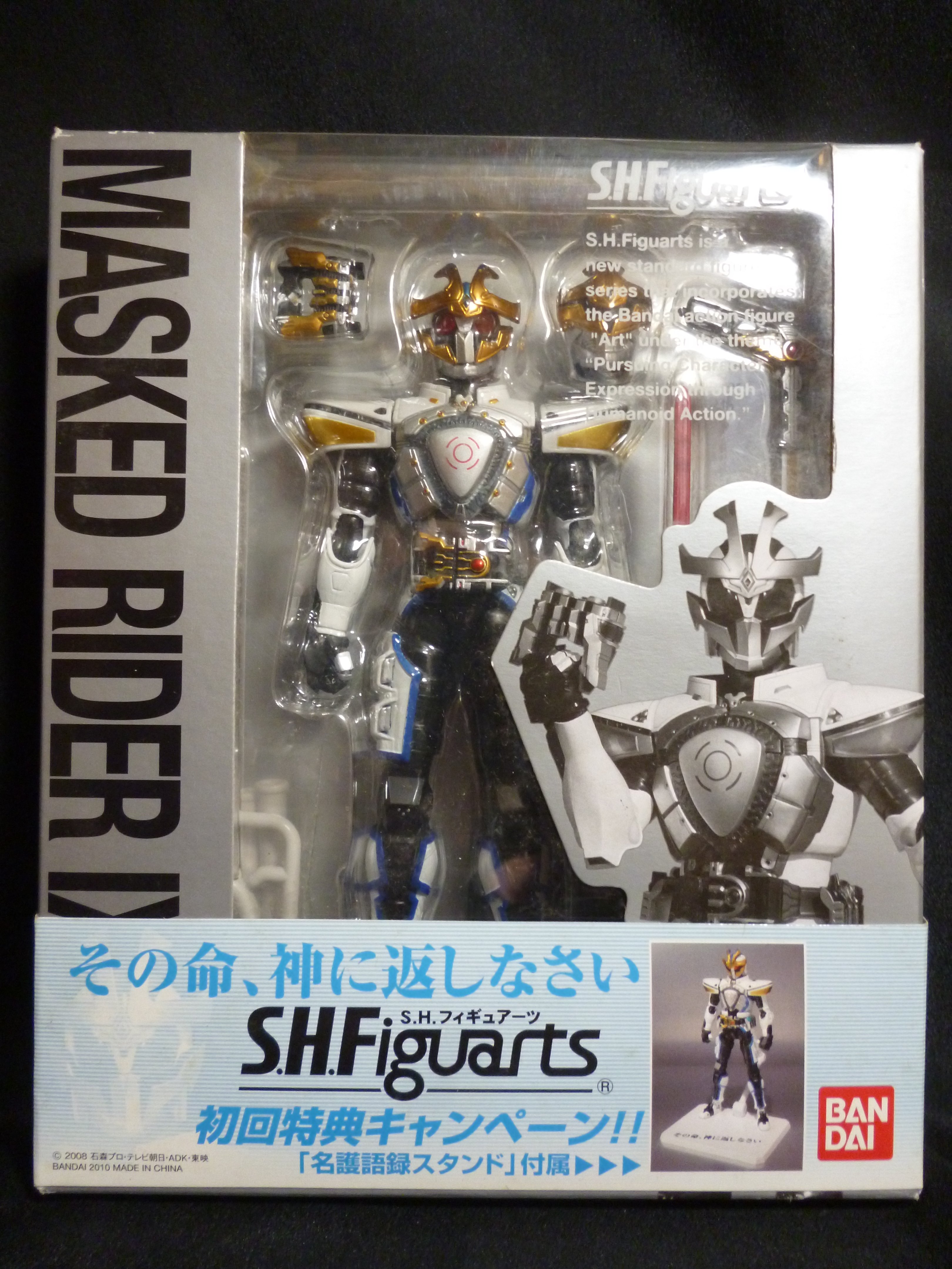 まんだらけ通販 バンダイ S H Figuarts 仮面ライダーキバ 仮面ライダーイクサ 初回台座付 渋谷店からの出品