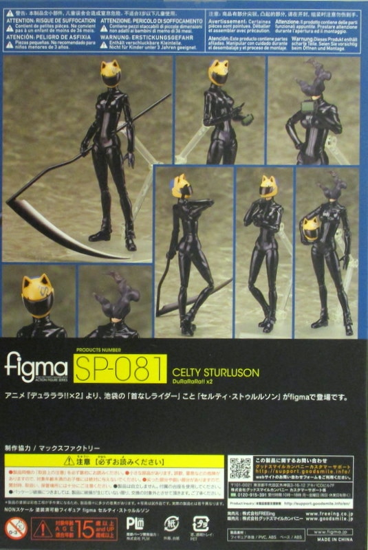 Freeing Figma セルティ ストゥルルソン Sp 081 まんだらけ Mandarake