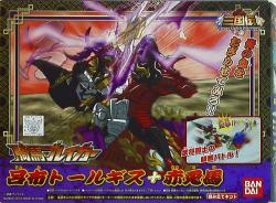 A horseriding ブ Rei car / SD GUNDAM Tsutae Mikuni 