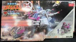 Armed fear Ryu ダイノス 
