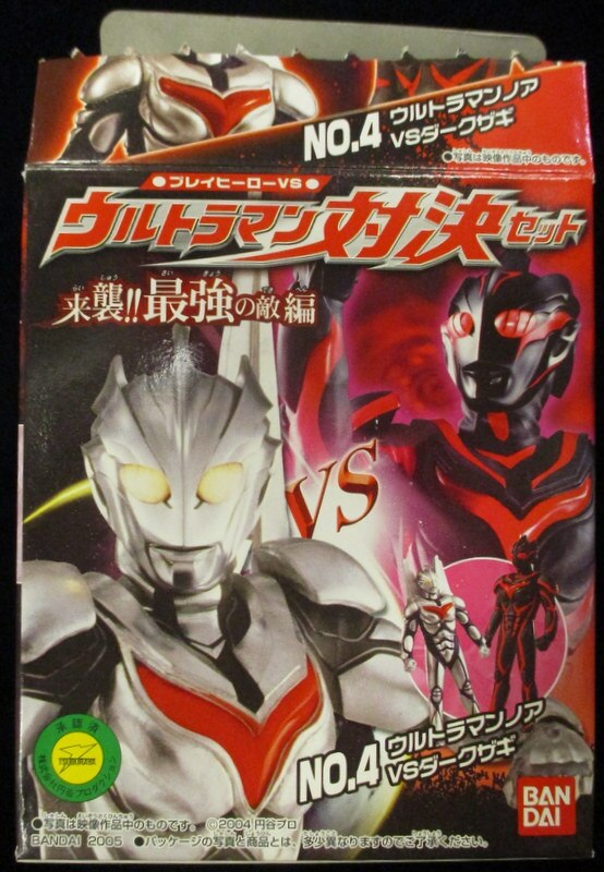 バンダイ ウルトラマン対決セット 来襲 最強の敵編 ウルトラマンノアvsダークザギ 4 まんだらけ Mandarake