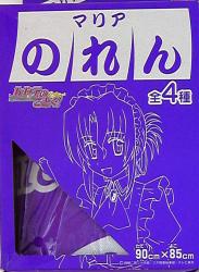 A shop curtain/Hayate the Combat Butler! 