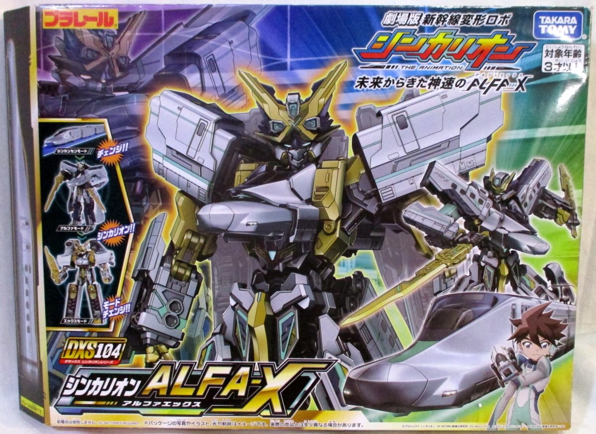 タカラトミー 劇場版 新幹線変形ロボ シンカリオン プラレール シンカリオン Alfa X Dxs104 まんだらけ Mandarake