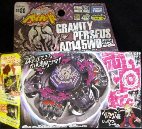 gravity perseus