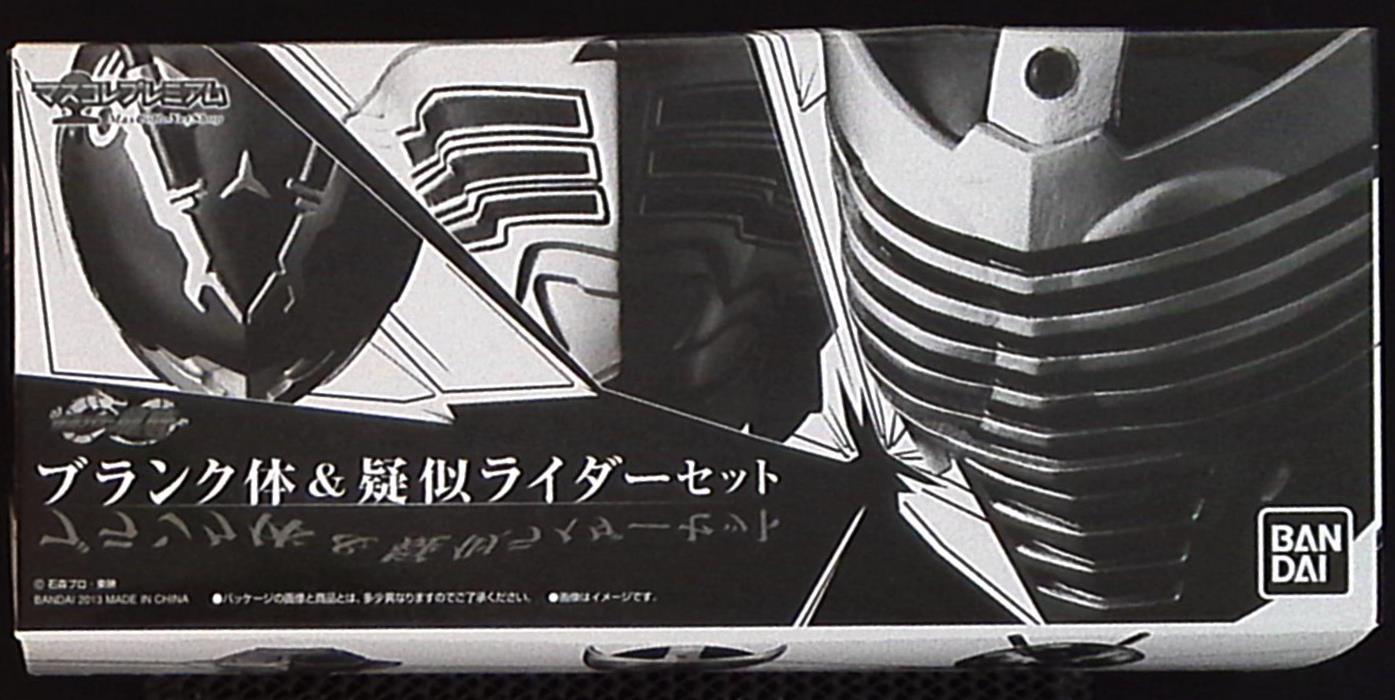 マスコレプレミアム 仮面ライダー龍騎 ブランク体＆疑似ライダーセット