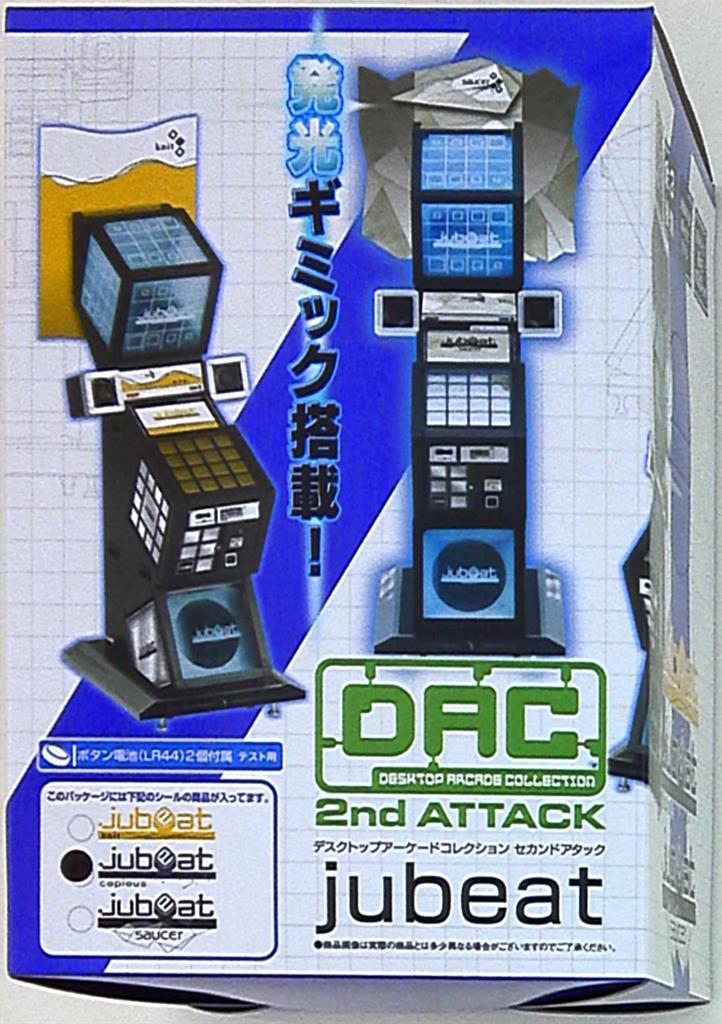 【新品未開封】DAC 2nd ATTACK jubeat 2個セット